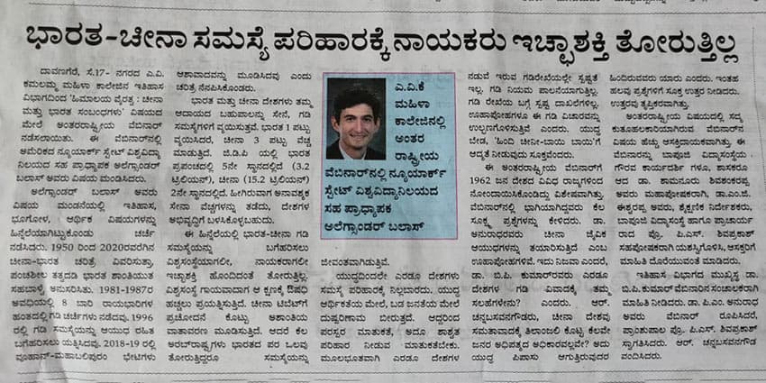 Newspaper article about event